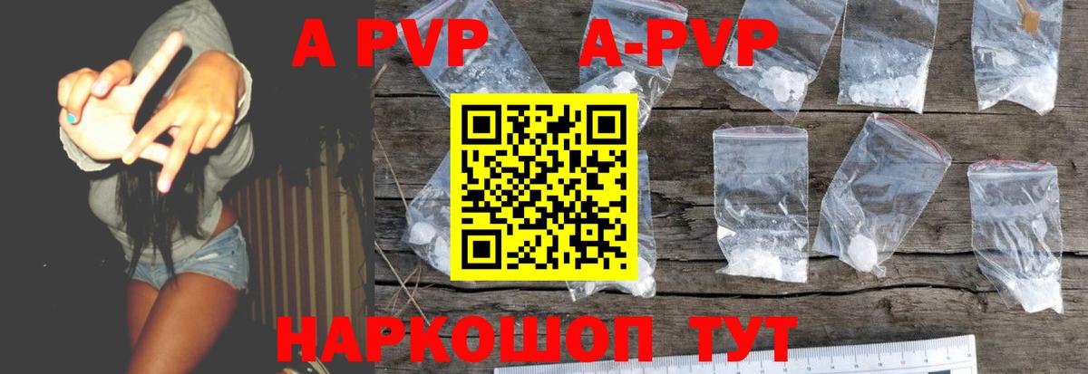 Донецк  Alpha-PVP  Альфа ПВП СК  Вход с VPN  A PVP СК  A PVP СК КРИС 