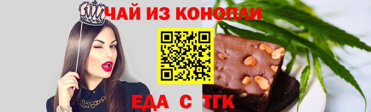 Донецк  Печенье с ТГК конопля  Вход с VPN 