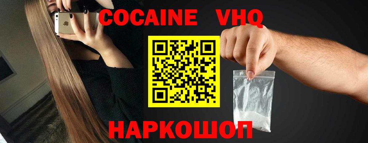 Донецк  Кокаин Колумбийский  COCAIN Эквадор  КОКАИН  Вход с VPN 