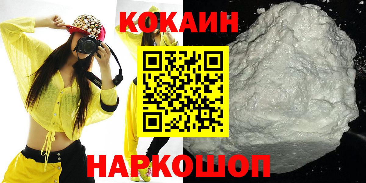 COCAIN 99% Донецк