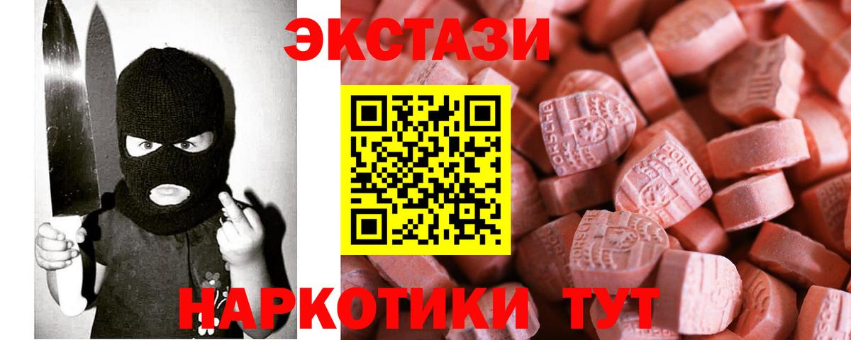Экстази таблы  Вход с VPN  Экстази louis Vuitton  Донецк 