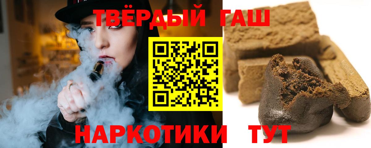 Гашиш убойный  ГАШ гарик  Вход с VPN  Донецк 