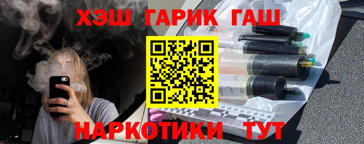 ГАШИШ хэш Донецк