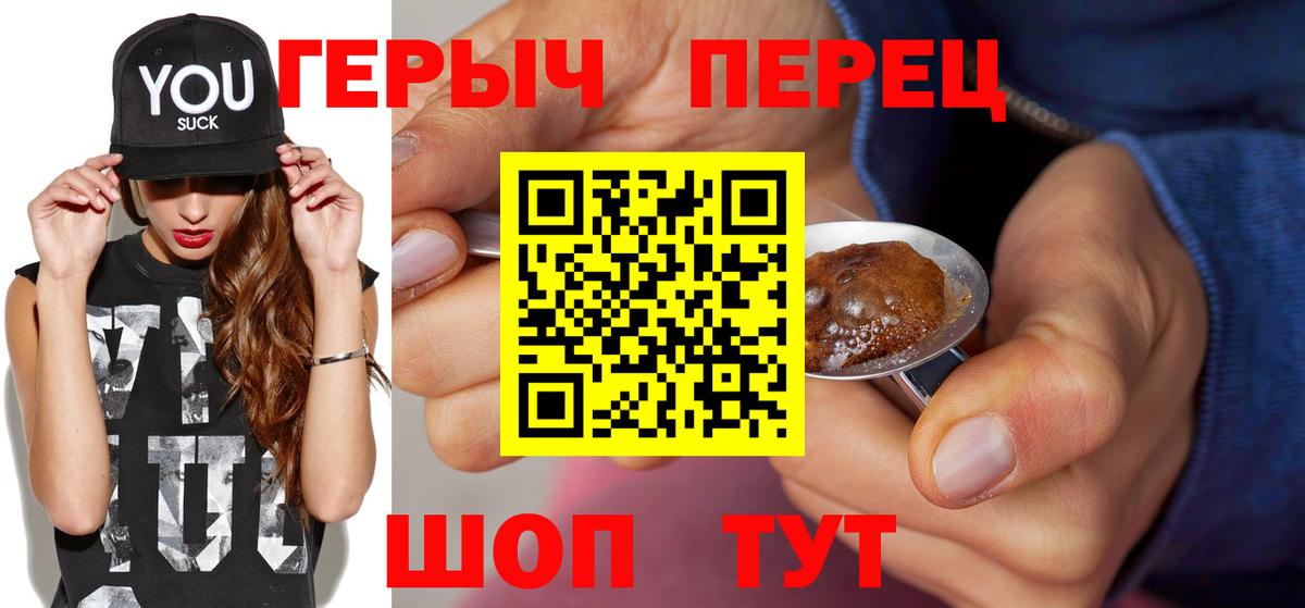 Героин гречка  Вход с VPN  Донецк 