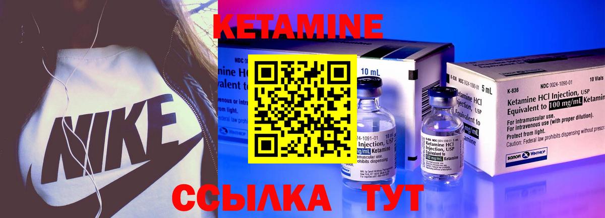 Кетамин VHQ  Вход с VPN  Донецк 