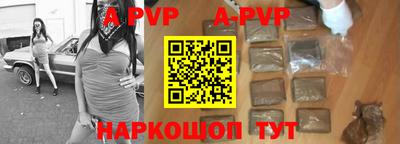 apvp Балашиха