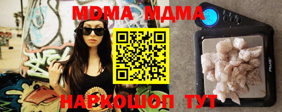 MDMA молли  MDMA  Донецк  MDMA VHQ  Вход с VPN 