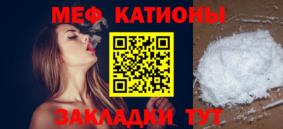 Меф мука  Вход с VPN  МЕФ VHQ  МЕФ  Мефедрон  Донецк 
