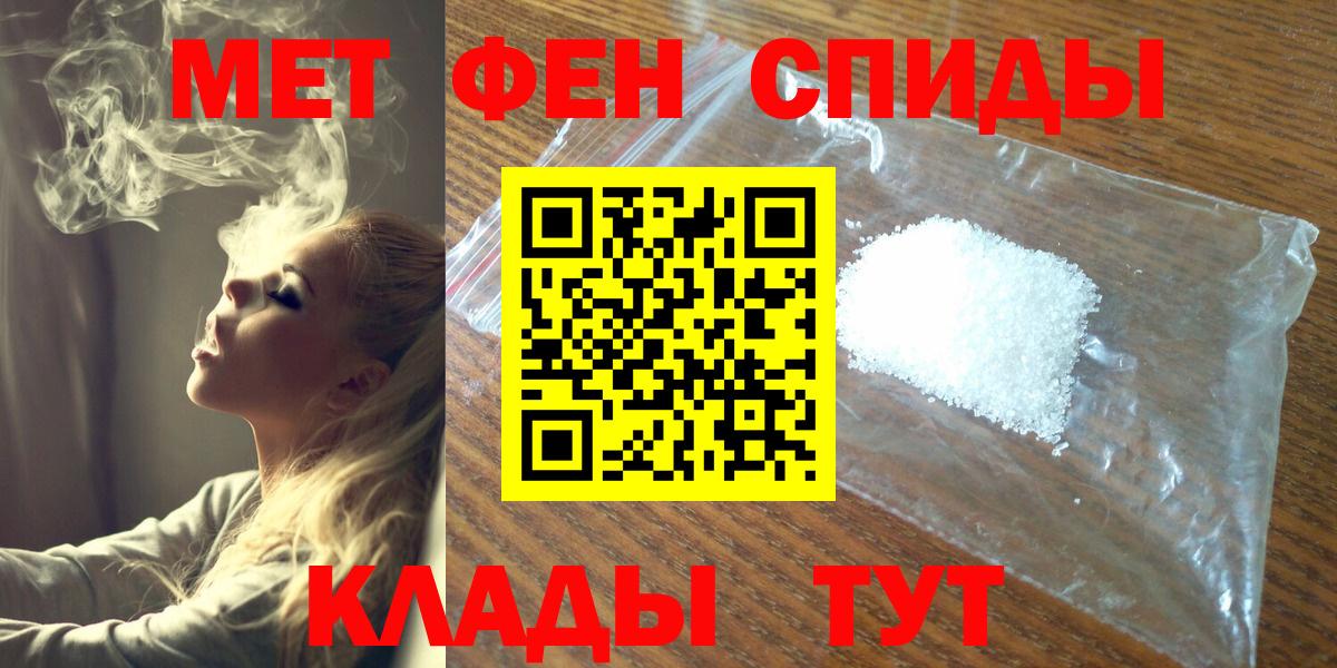 Донецк  Первитин кристалл  Вход с VPN 