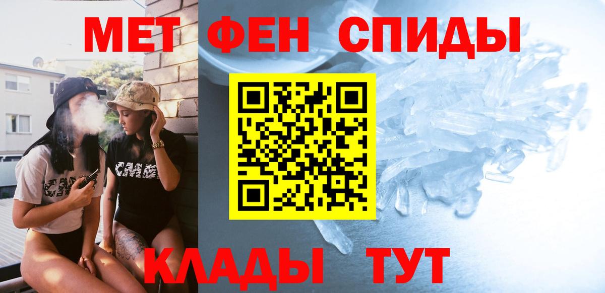 Метамфетамин кристалл Донецк