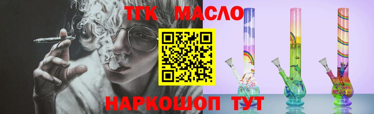 купить наркотики цена  ТГК гашишное масло  Вход с VPN  Донецк  ТГК жижа 