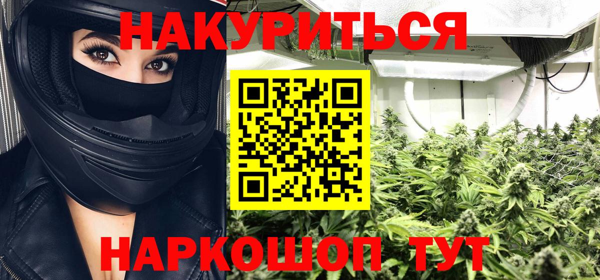 Донецк  Марихуана ГИДРОПОН  Бошки Шишки SATIVA & INDICA  Марихуана Ganja  Канабис индика  Вход с VPN 